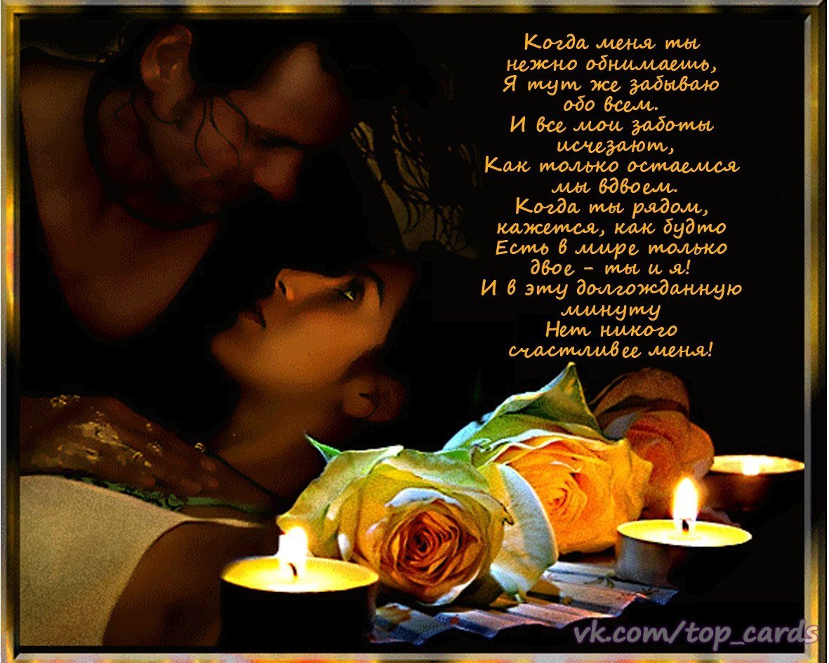 Любовь на закате