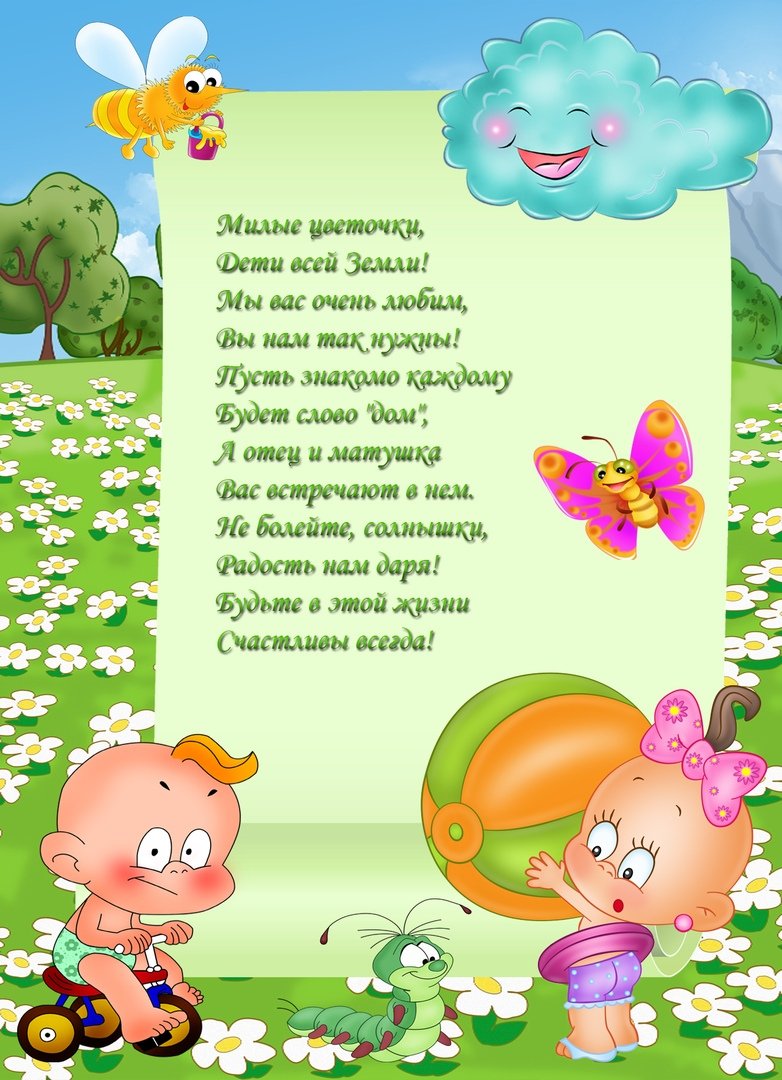 Ситхи на день защиты детей