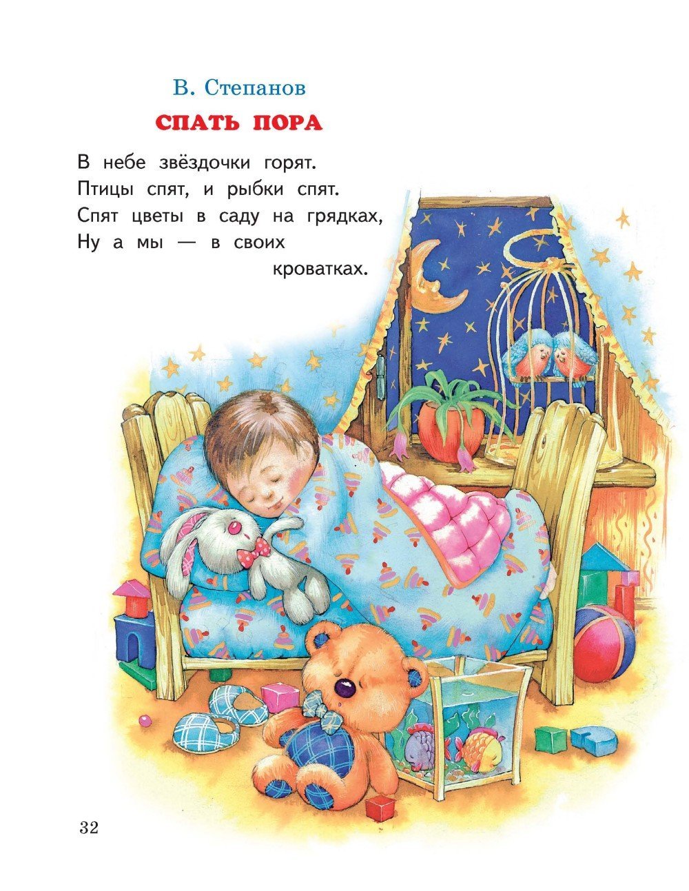 Поздравления с днём рождения воспитателю детского сада