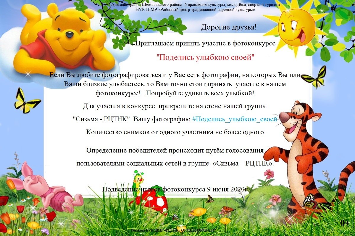 Приветствие для детей