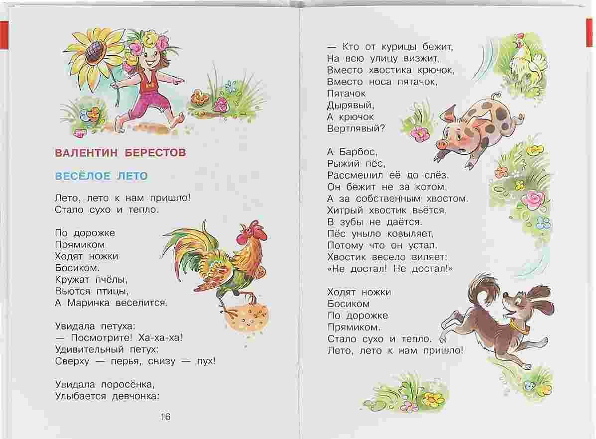 Физкультминутка для дошкольников