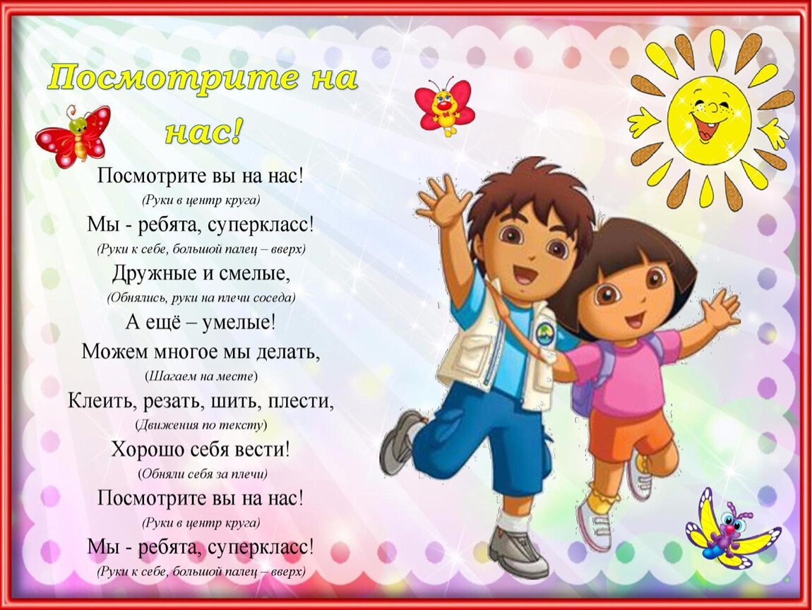 Звериная зарядка для малышей