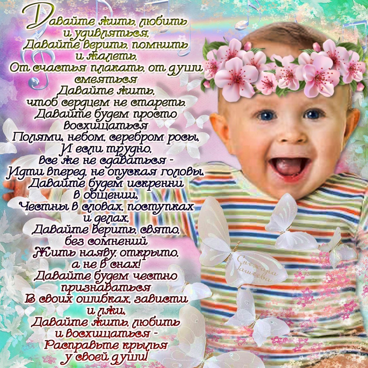 Стихотворение веселое лето в.Берестов