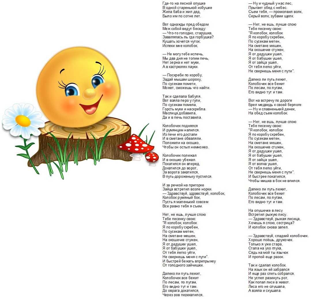 День защиты детей стихи для детей