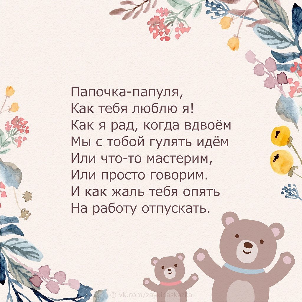 Красивые стихи для дочери