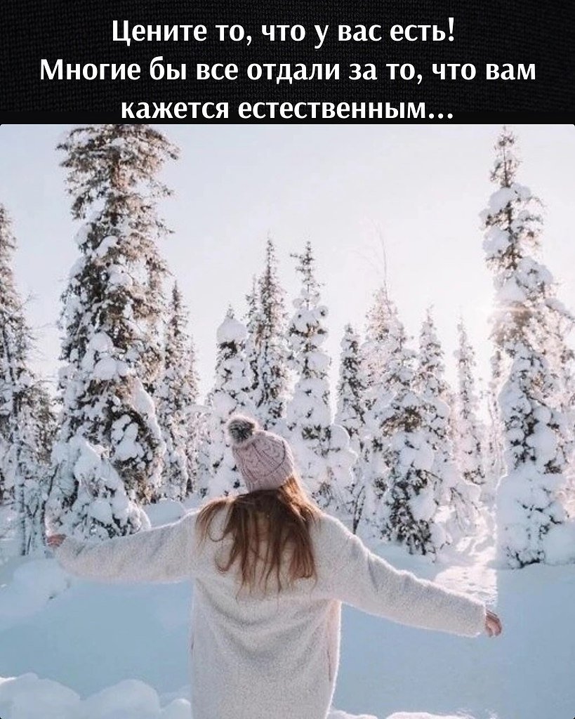 Девушка с цветами зимой