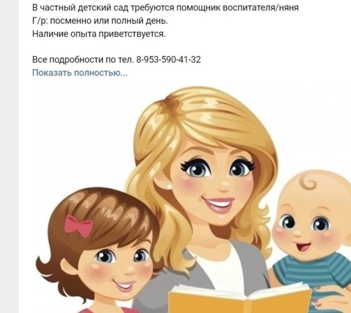 Няня педагог для ребенка