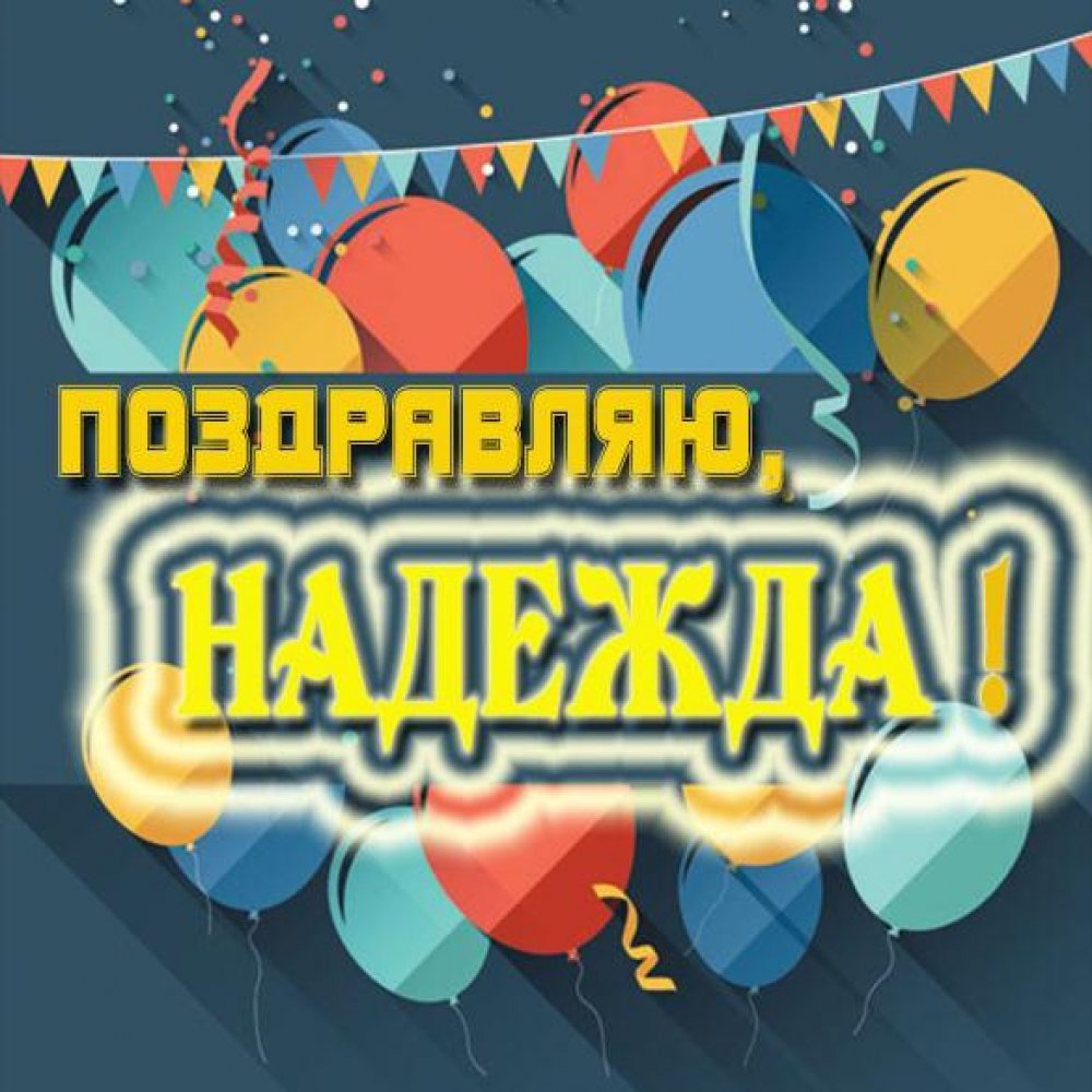 Открытка с днем рождения школьнику