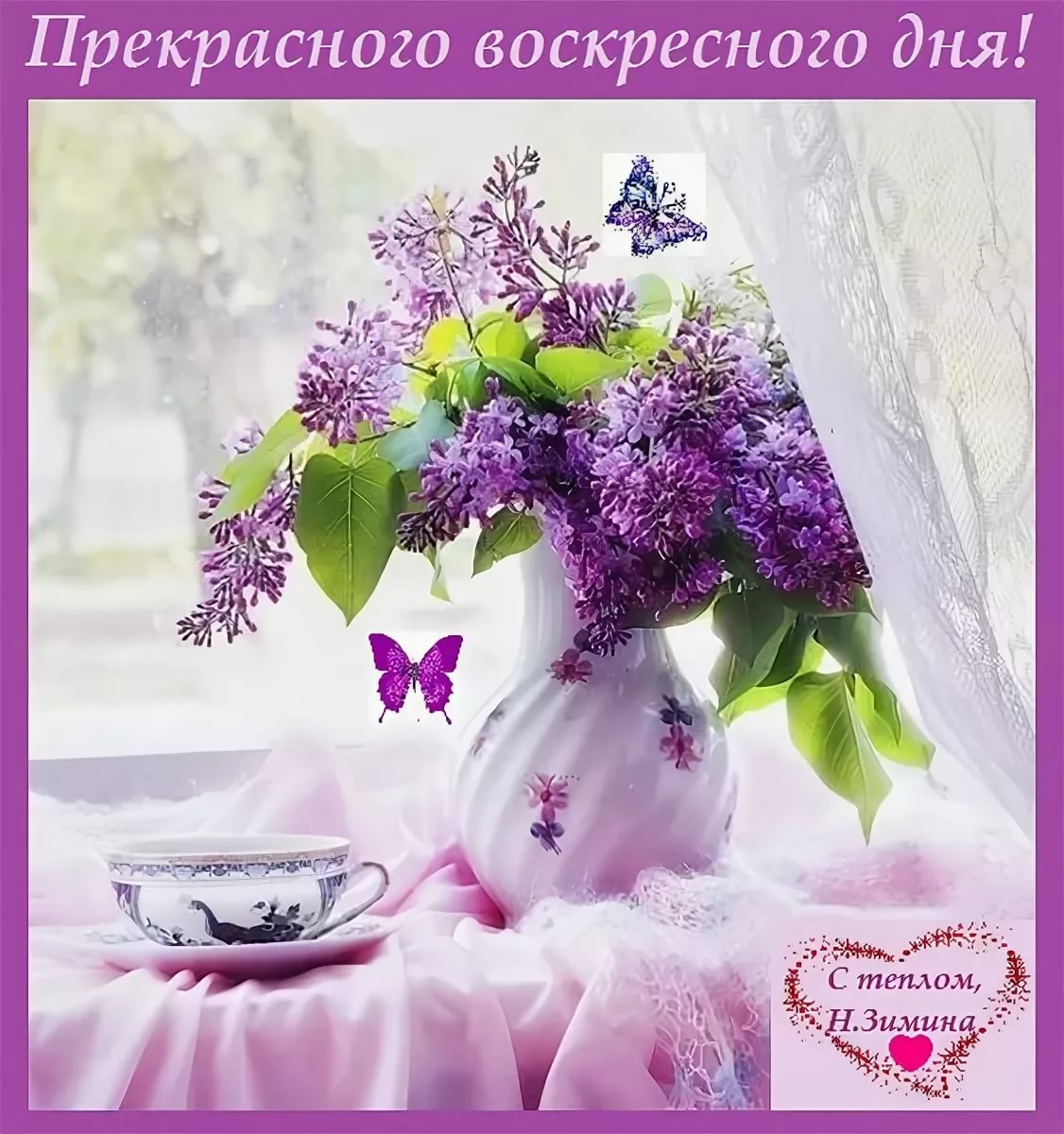 Доброе утро для Инстаграмм