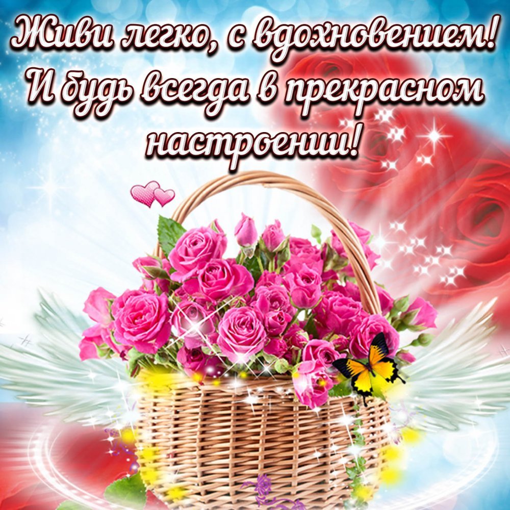 Доброе утро пятницы