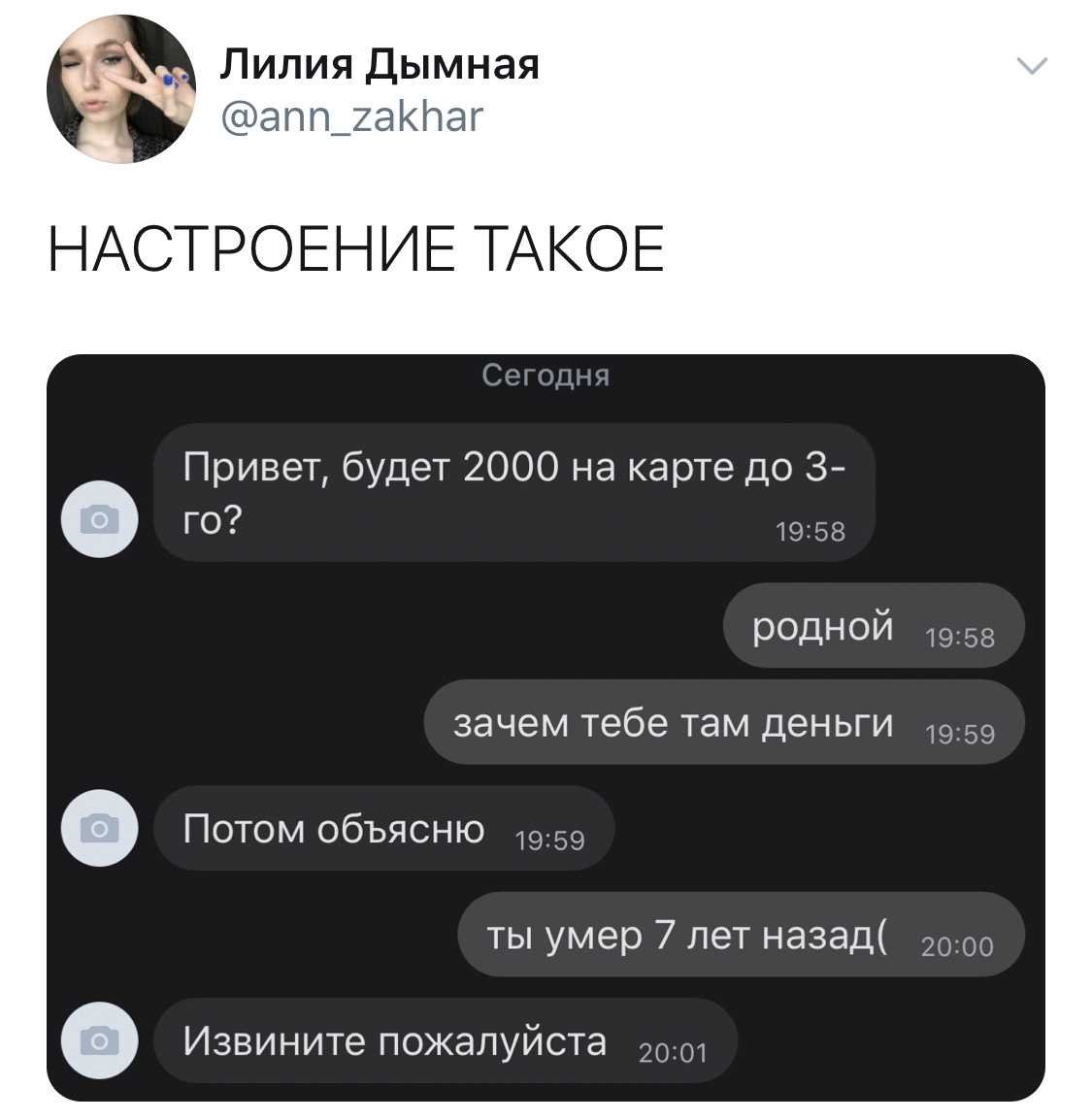 Что можно написать парню