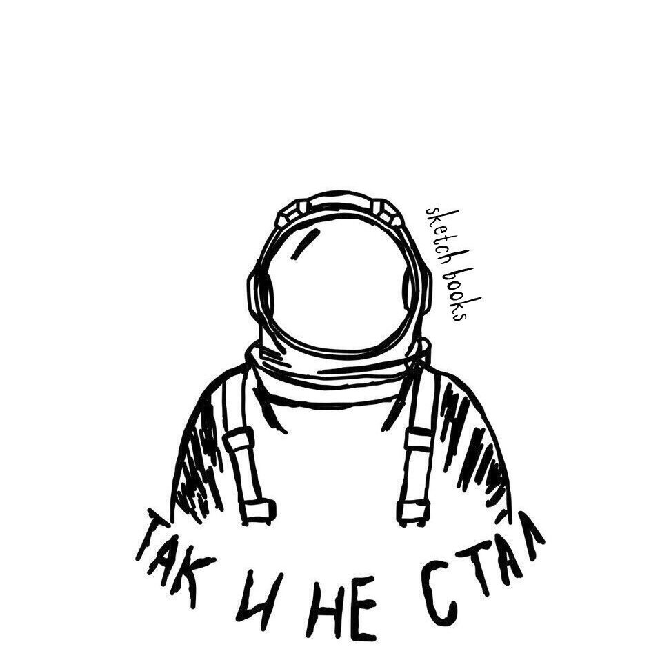 Принты космонавты чб с магнитофоном