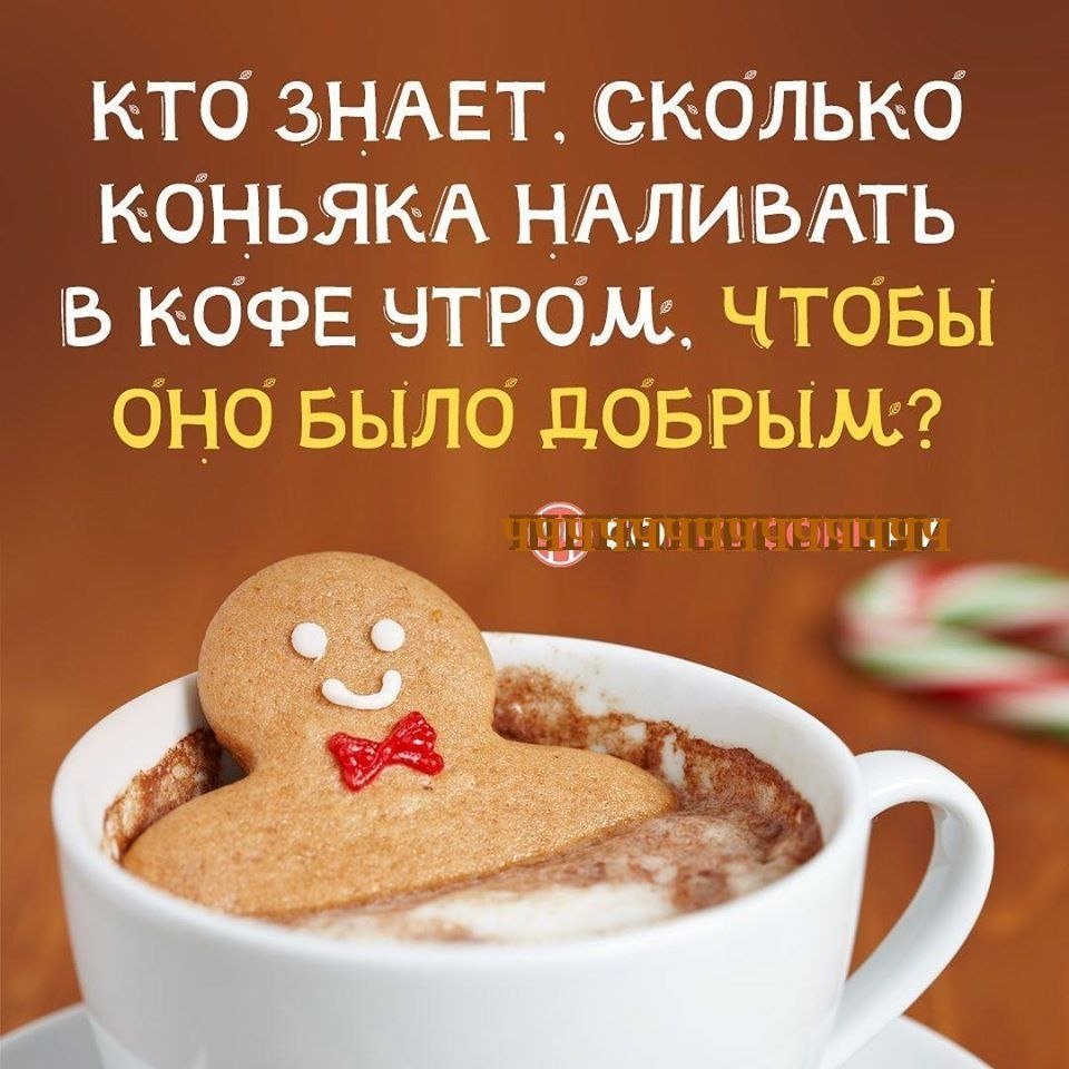 Вкусного утра и хорошего настроения