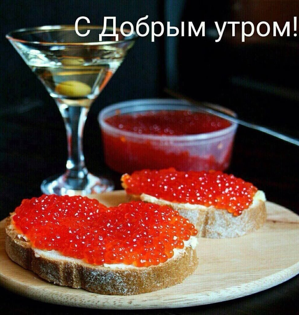 По кофейку с добрым утром