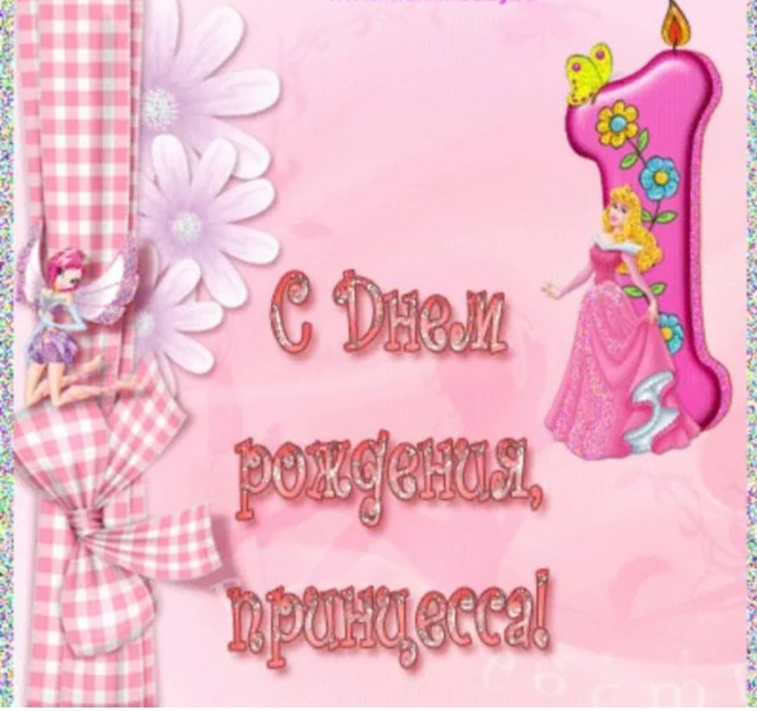 С годиком девочку