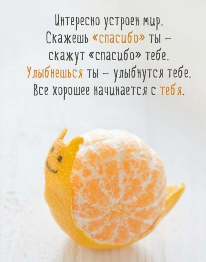 Позитивные цитаты