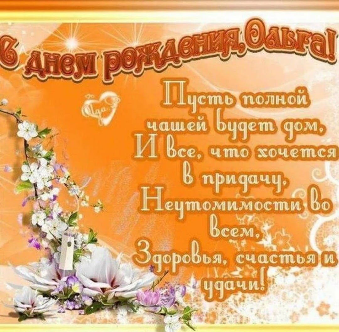 Поздравительная открытка