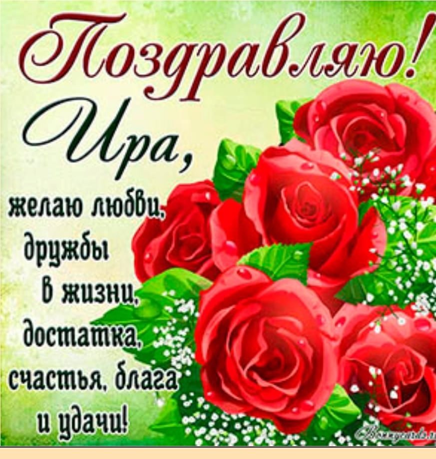 С днем рождения