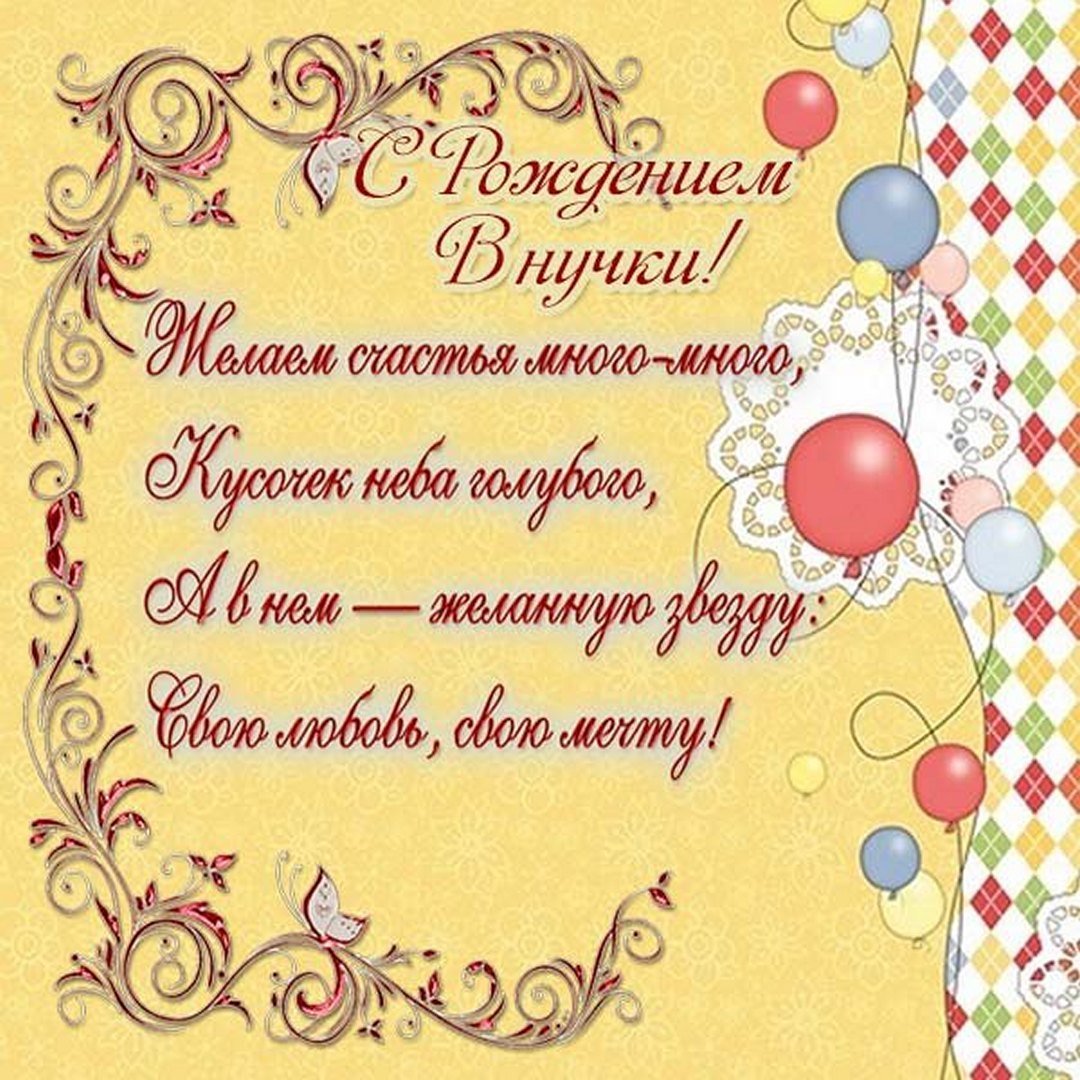 С рождением правнука