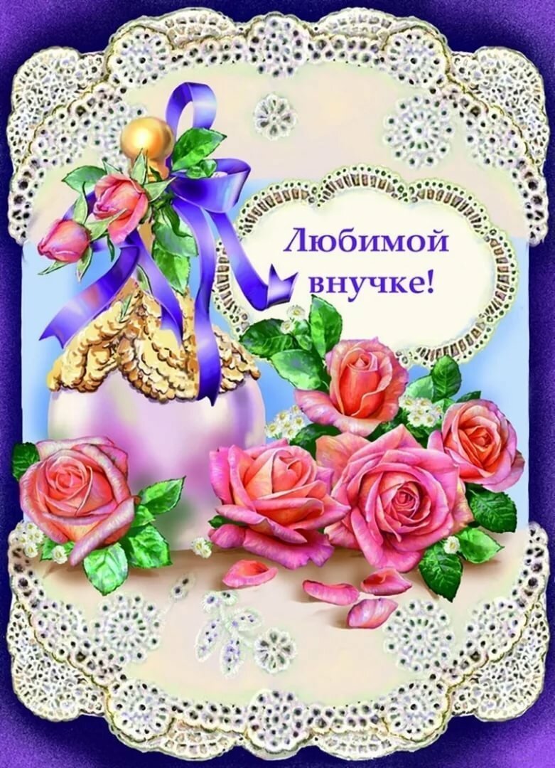 Поздравление с рождением внука