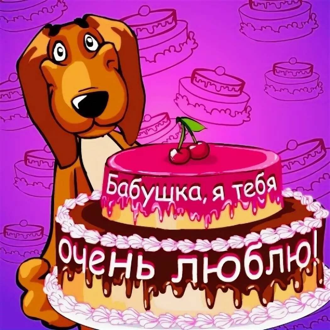 Поздравления с днём рождения внучки