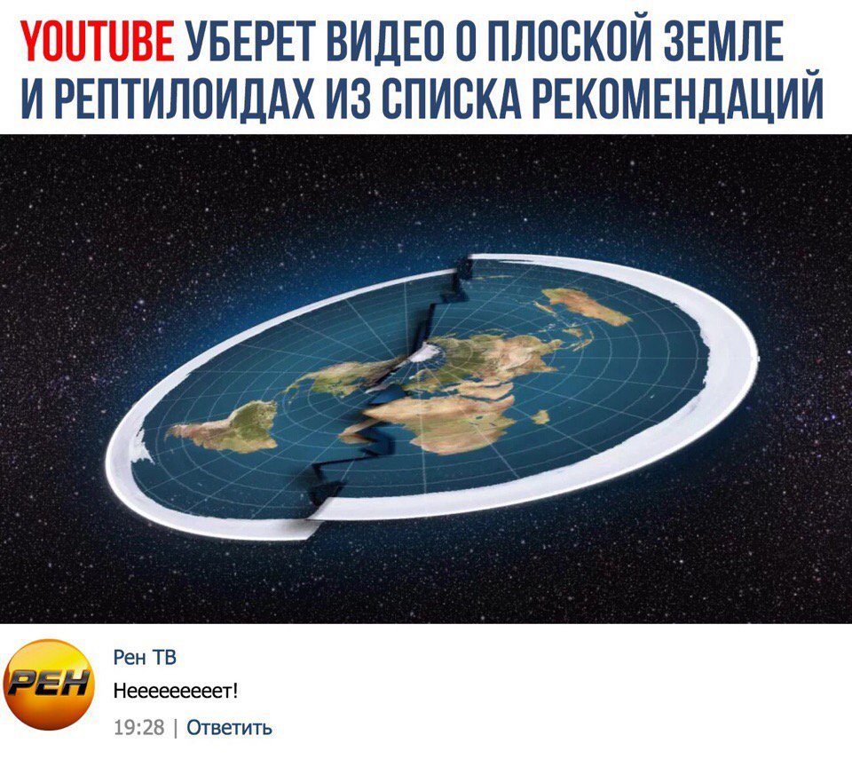 Карта плоской земли