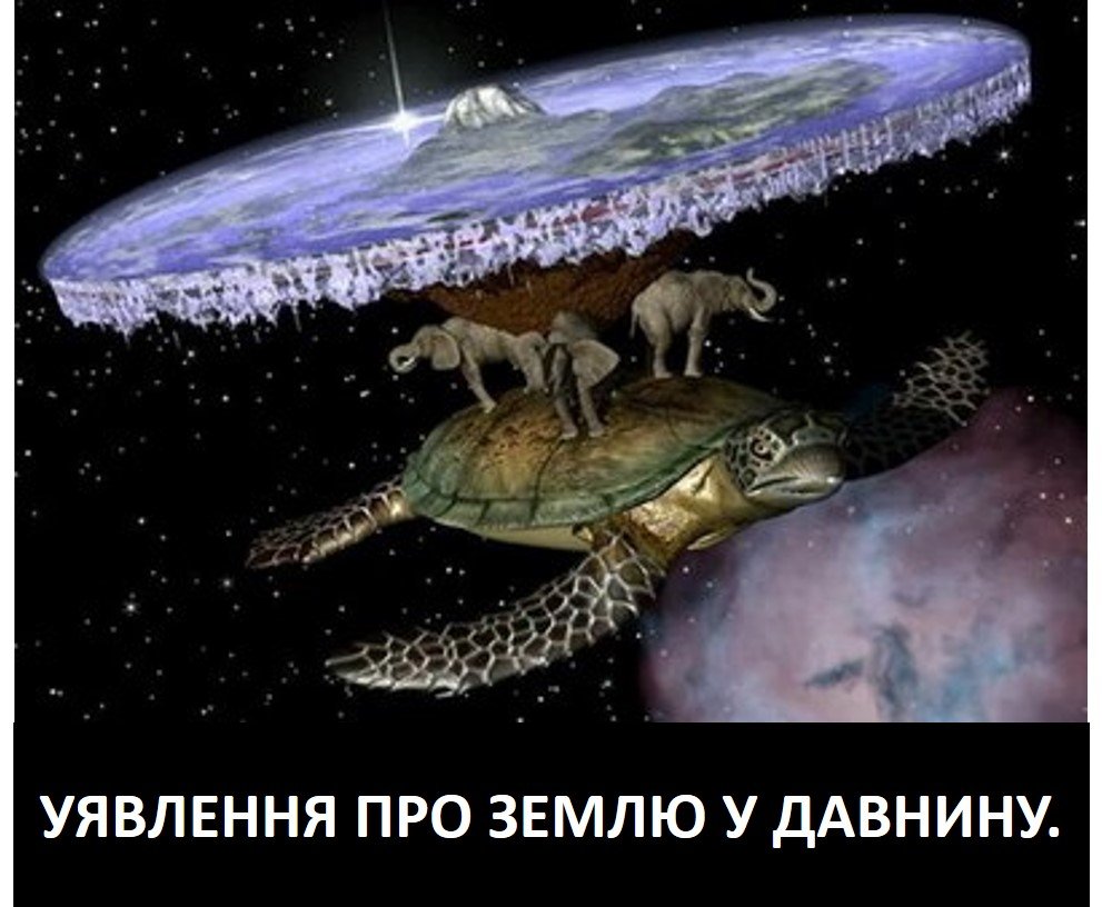 Гугл карта плоской земли