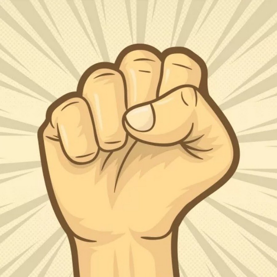 Кулак поднятый вверх