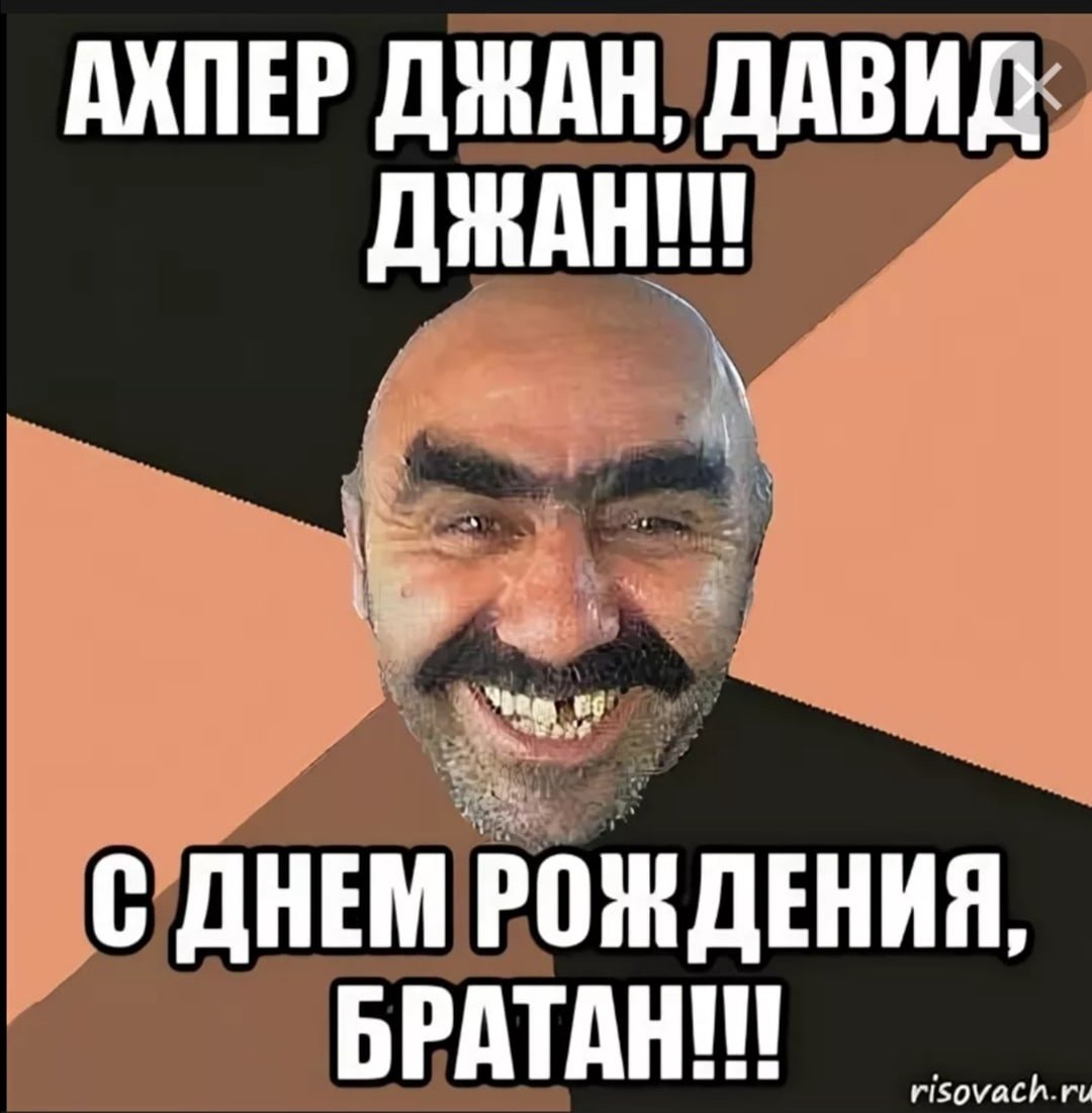 Давиду 1 годик