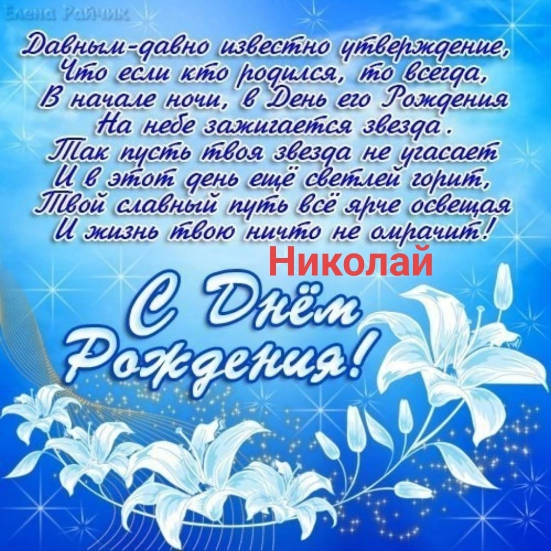 С днем рождения