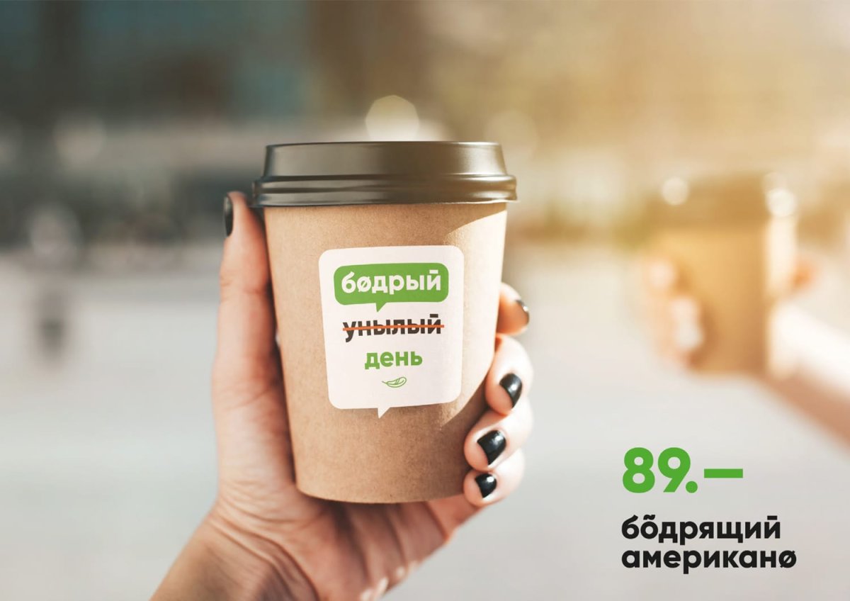 Стаканчик кофе в руке