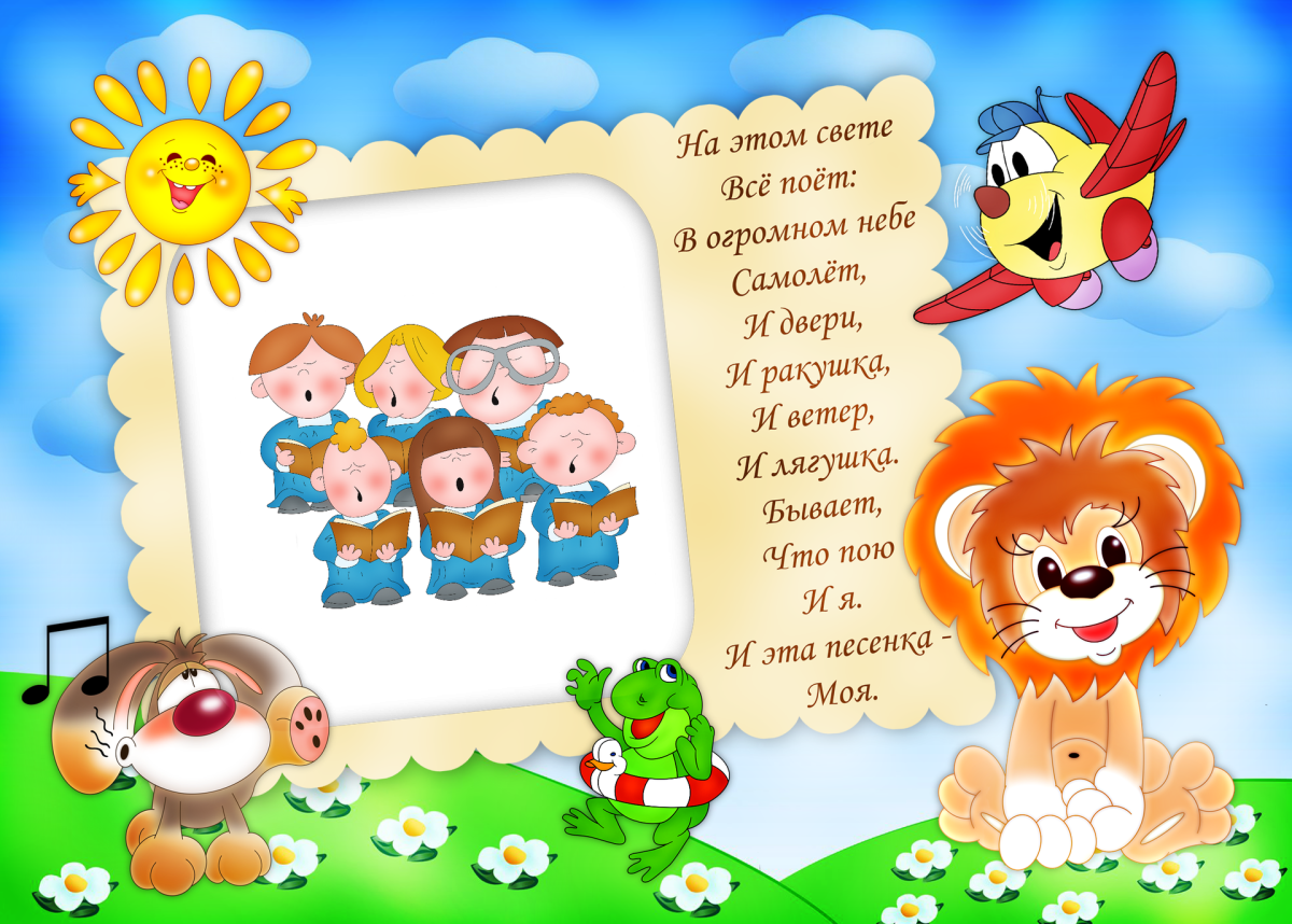 Стихотворение про садик