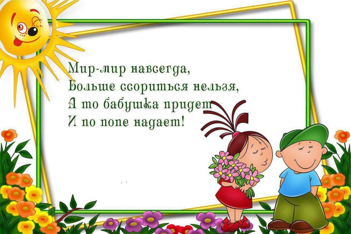 Мирилки для детей