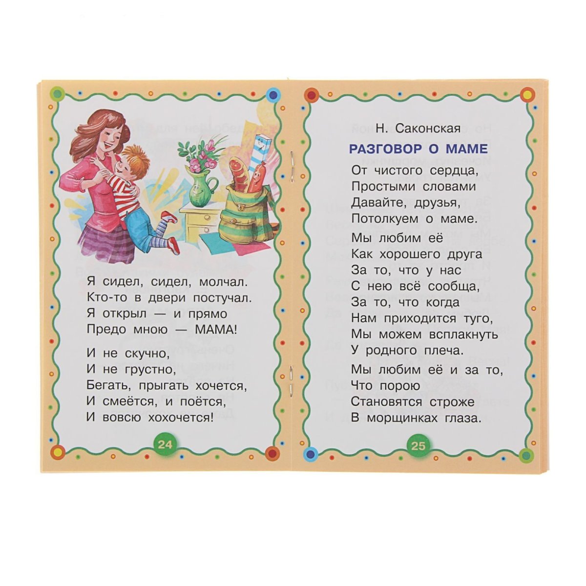 Стихи про лето