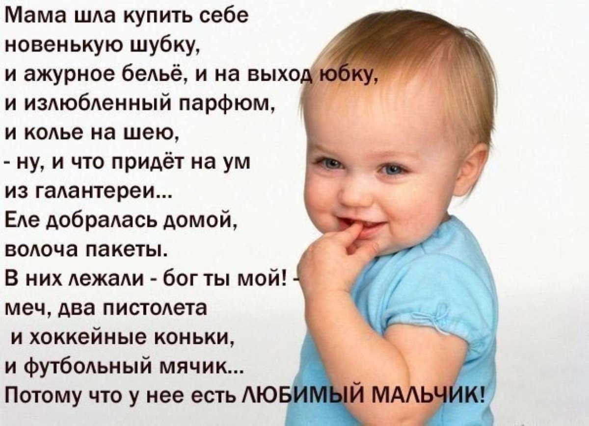 Стишки для детей