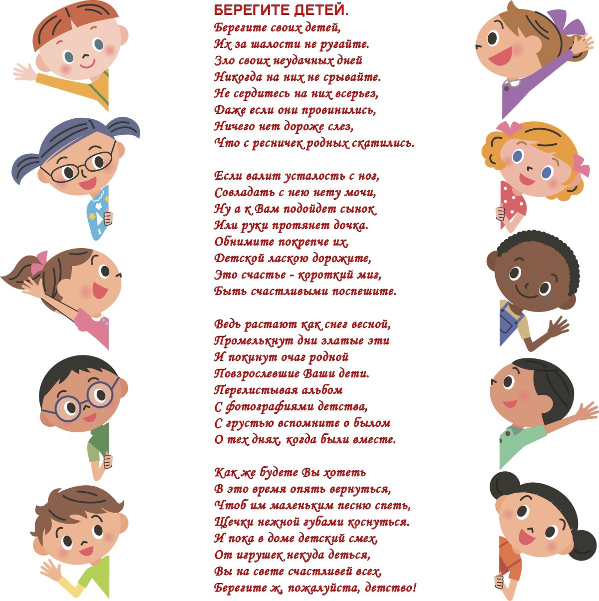 Стишки про зайку для малышей