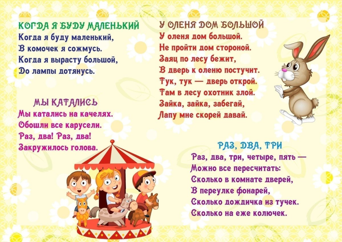 Обыявленияв детском саду