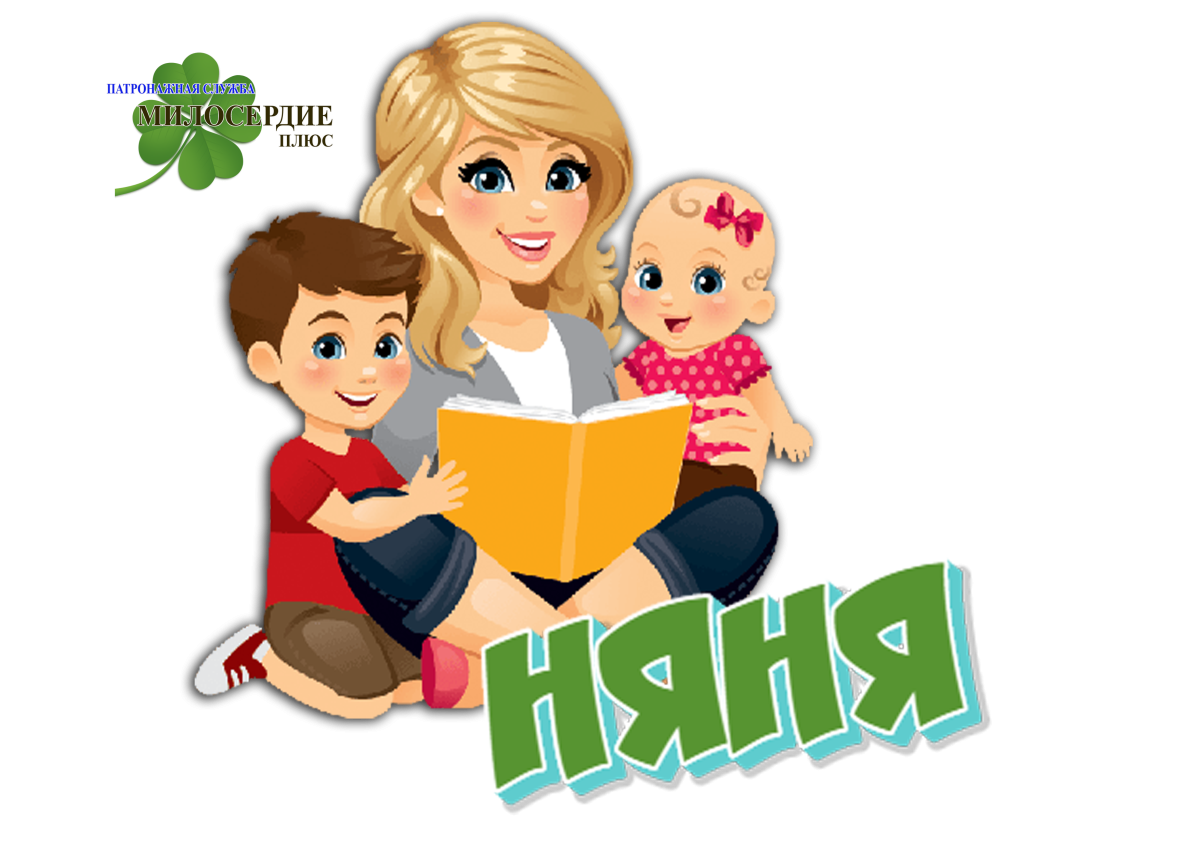 Услуги сиделки, няни