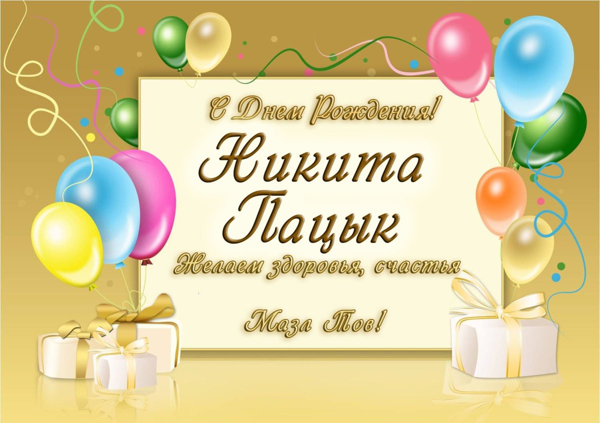 Рисунок на день рождения