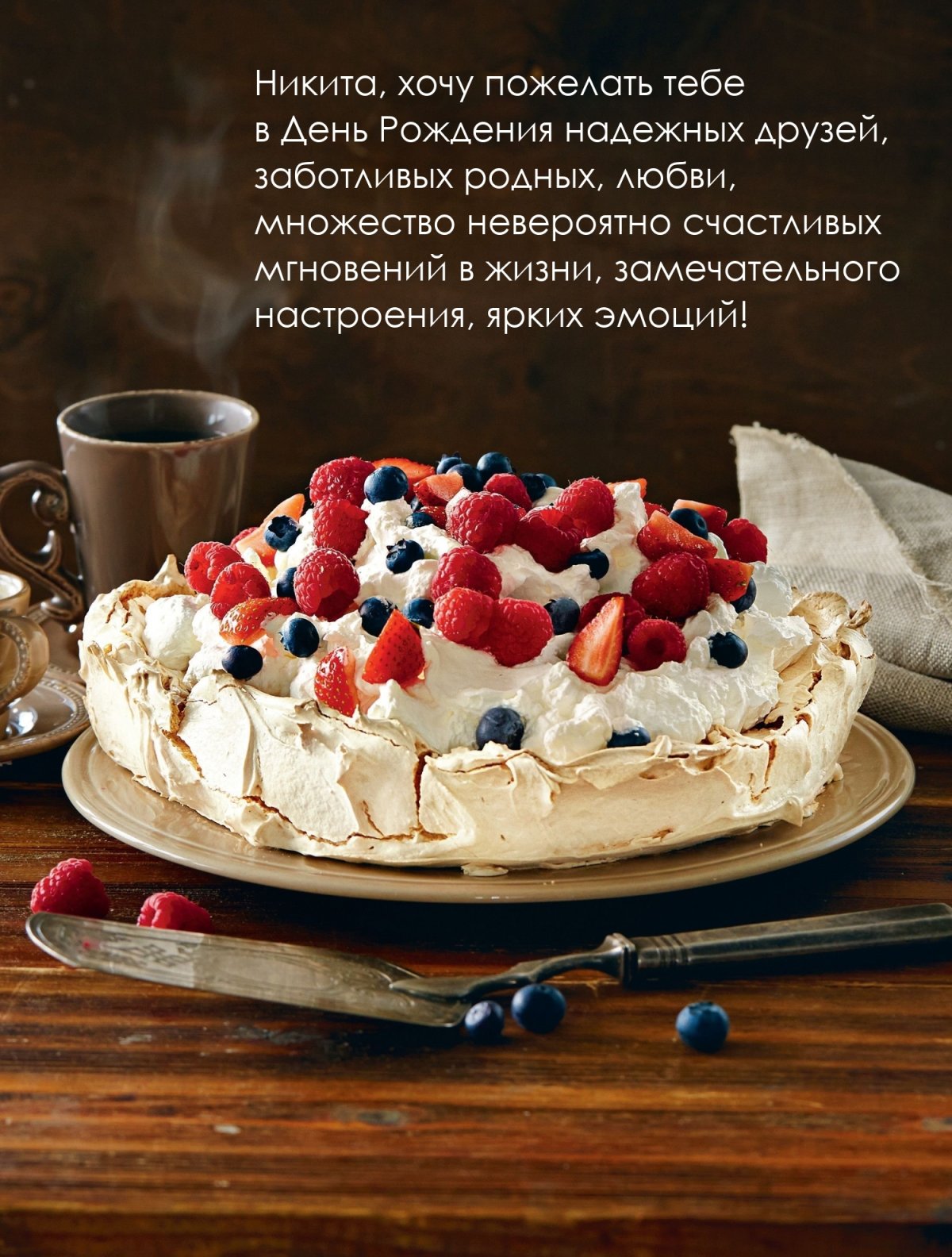 С днём рождения надпись анимация