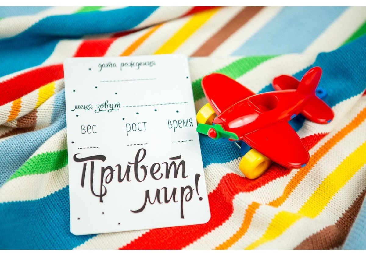 Тёплый приветик