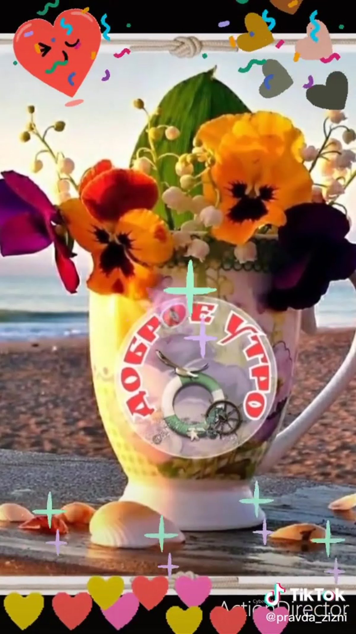 Доброе Радужное утро