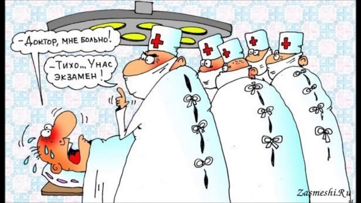 Проктолог карикатура