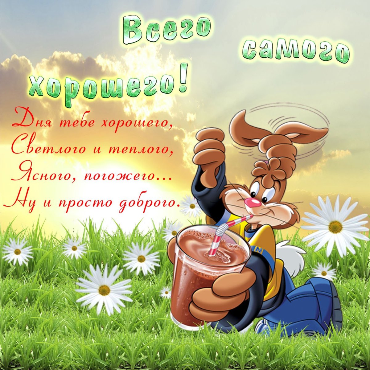 Доброго воскресного дня