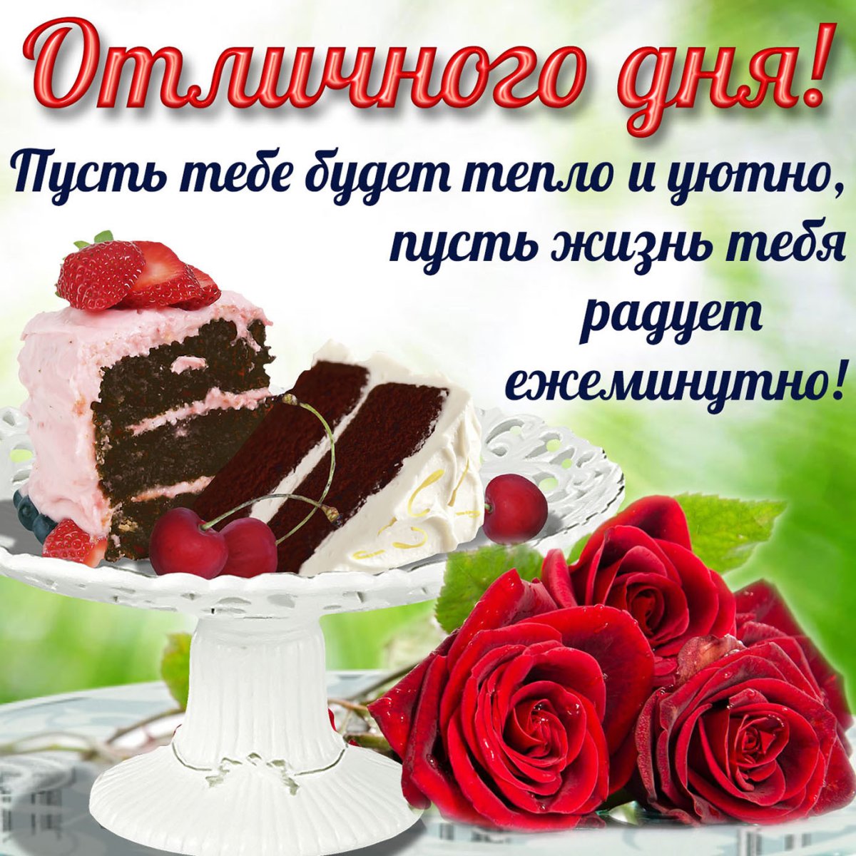 Открытки с добрым утром Виктор