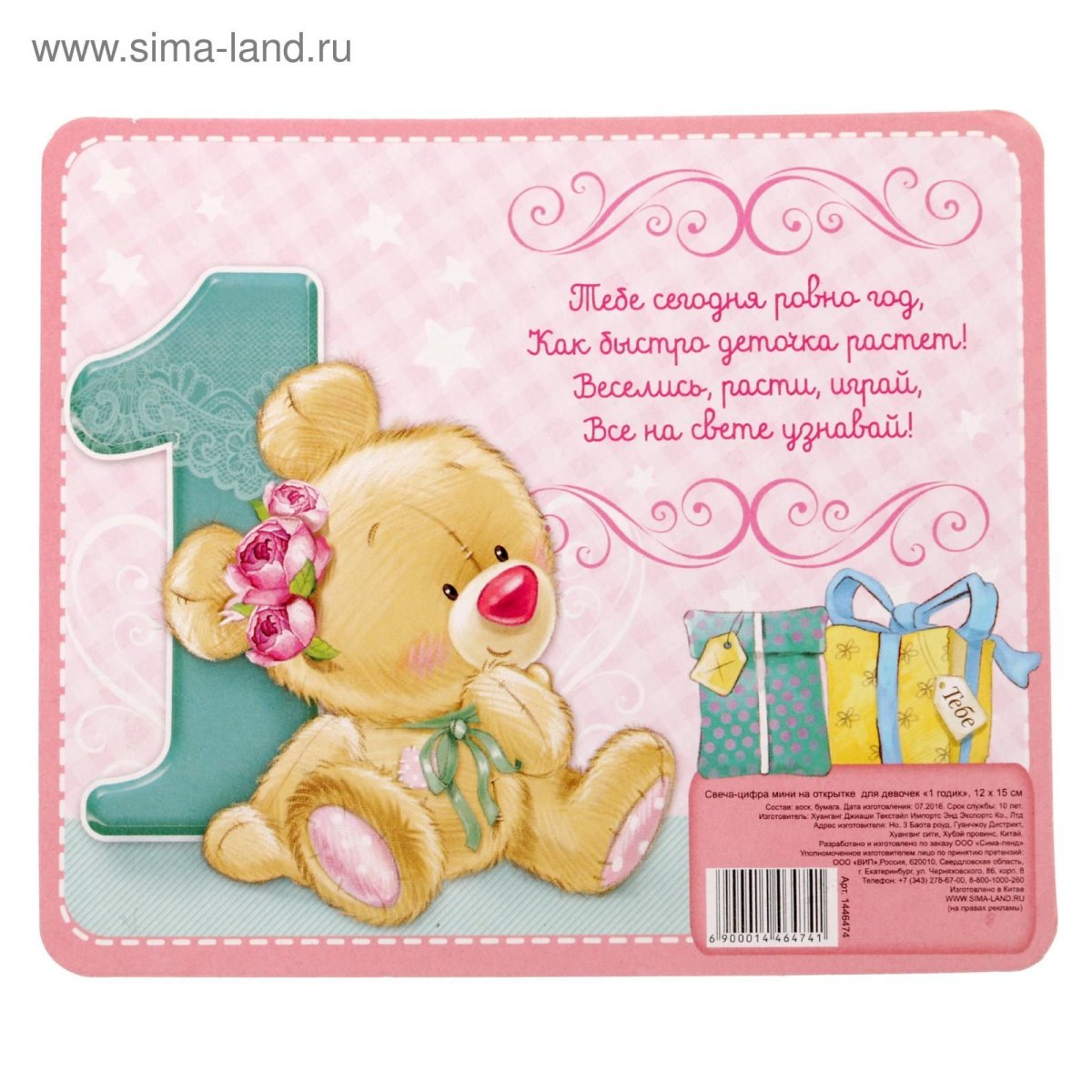 1 Месяц девочке