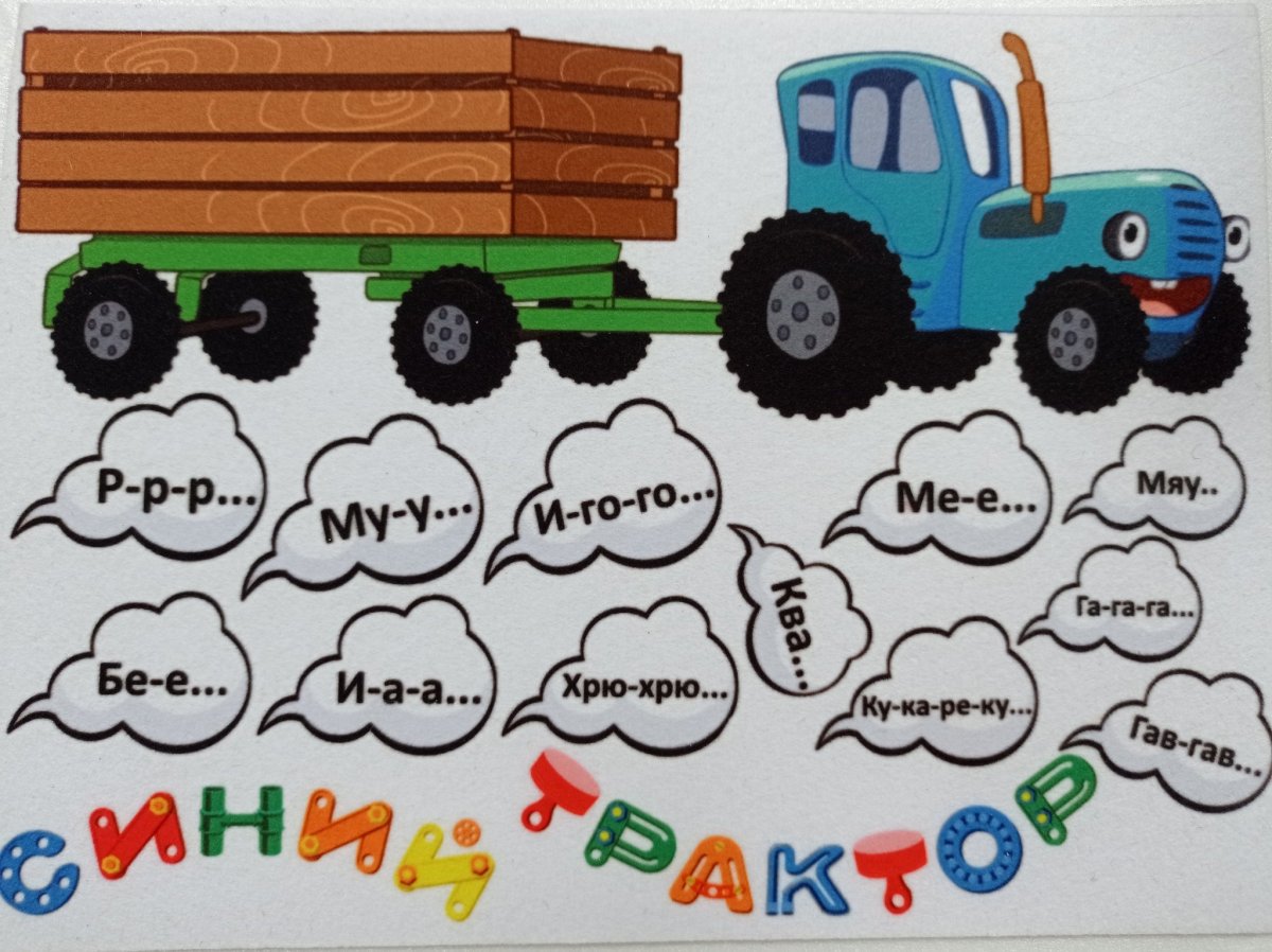 Животные из синего трактора