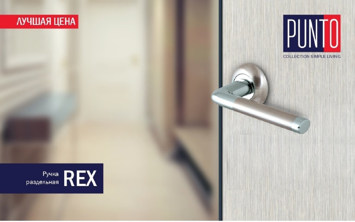 Ручка раздельная Rex TL SN/CP-3