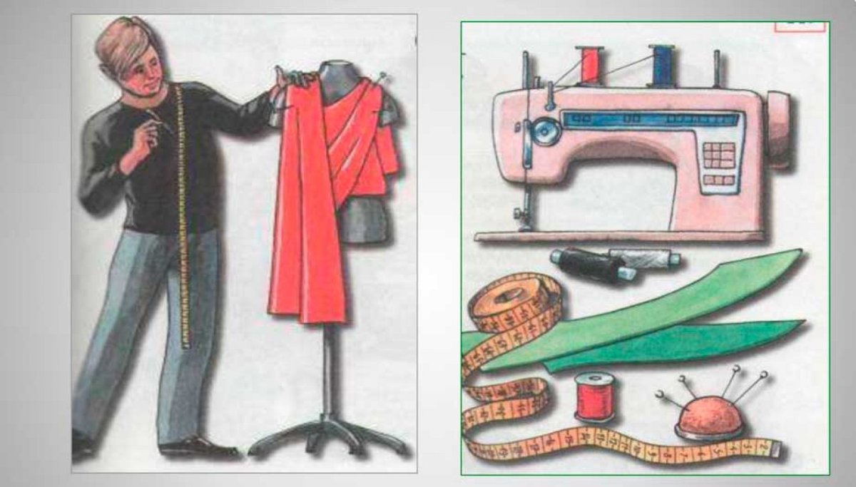 Профессия портной