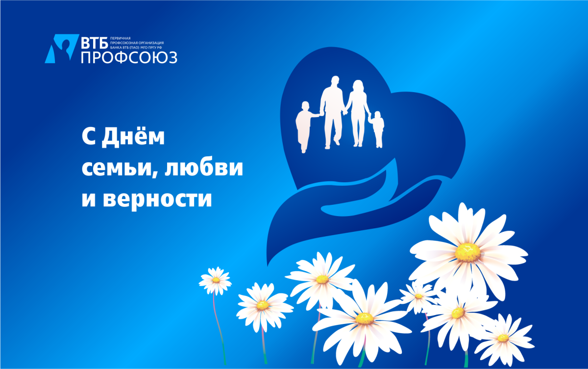 Фон для грамоты день семьи любви и верности